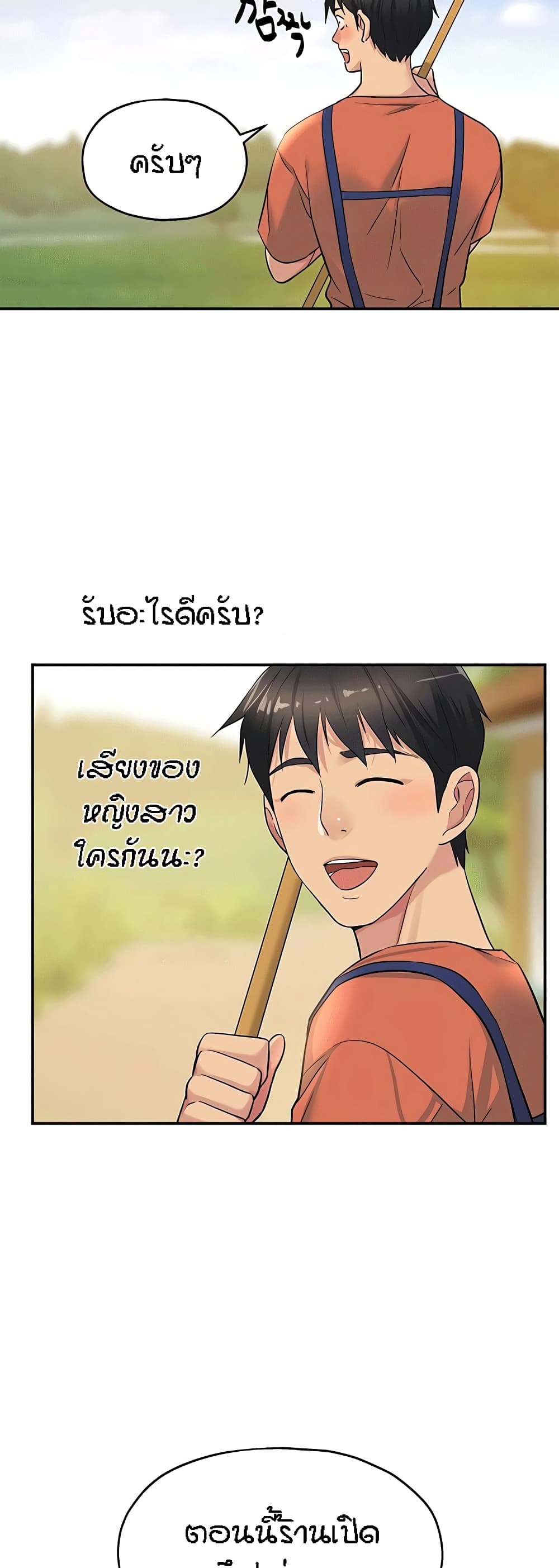 The Shop of Pleasure – The Shop of Pleasure – ตอนที่ 13 หน้า 28