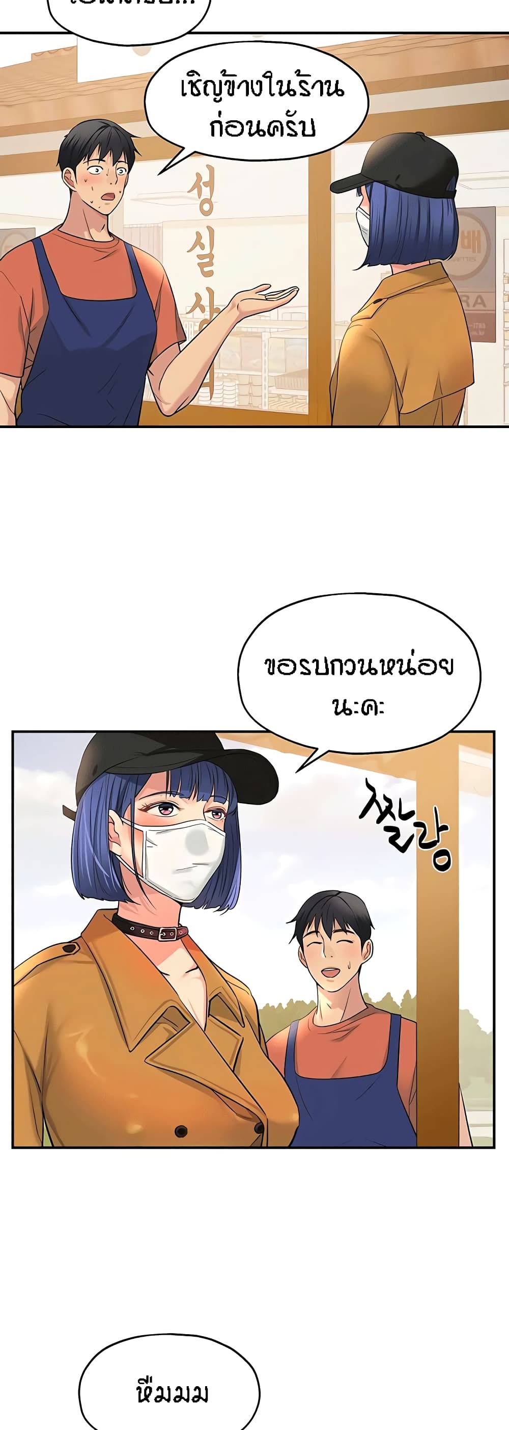 The Shop of Pleasure – The Shop of Pleasure – ตอนที่ 13 หน้า 31