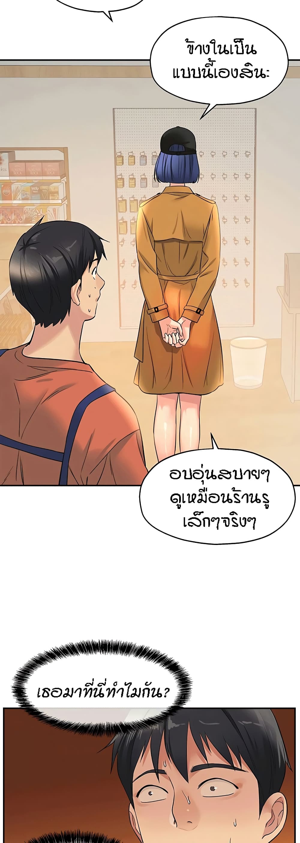 The Shop of Pleasure – The Shop of Pleasure – ตอนที่ 13 หน้า 32