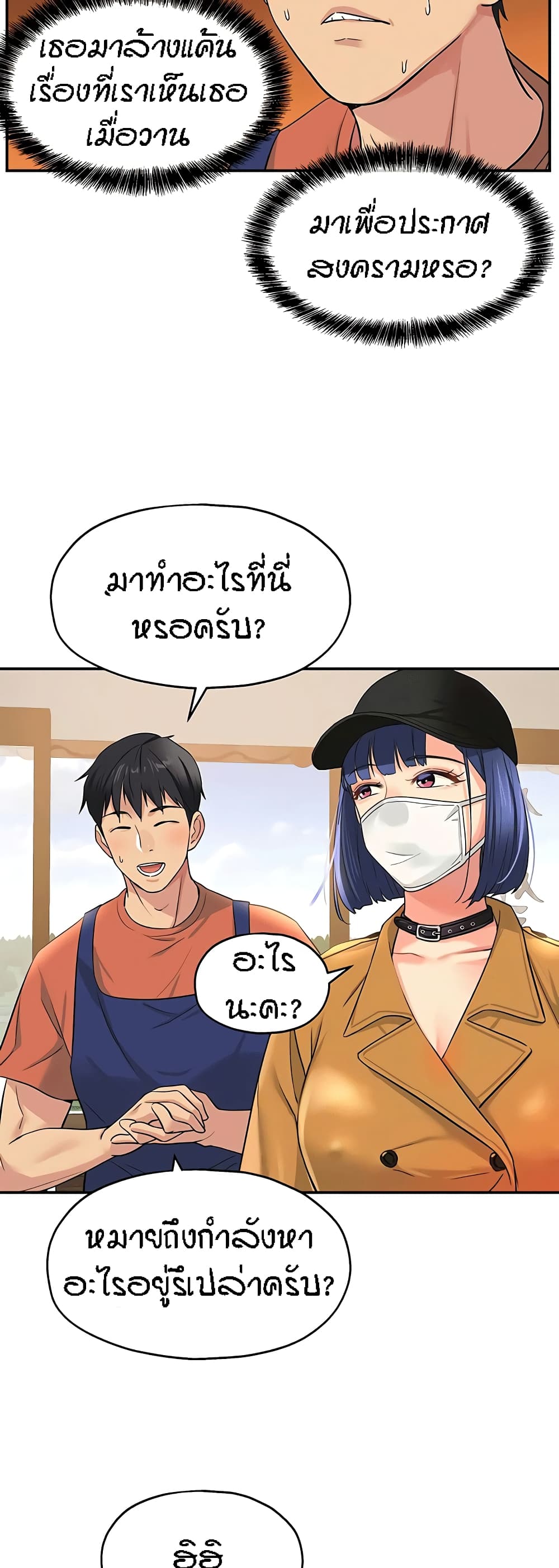 The Shop of Pleasure – The Shop of Pleasure – ตอนที่ 13 หน้า 33