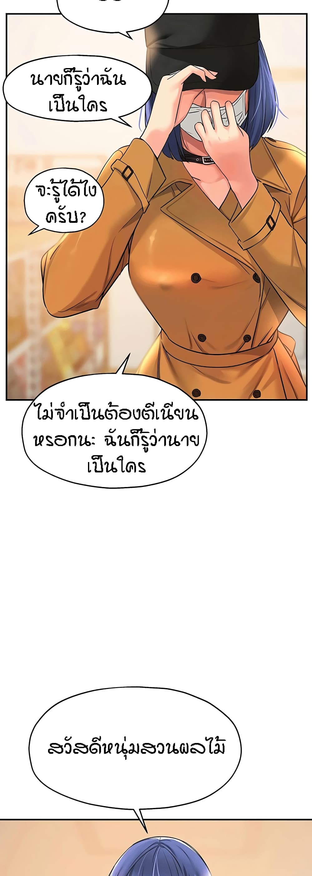 The Shop of Pleasure – The Shop of Pleasure – ตอนที่ 13 หน้า 34