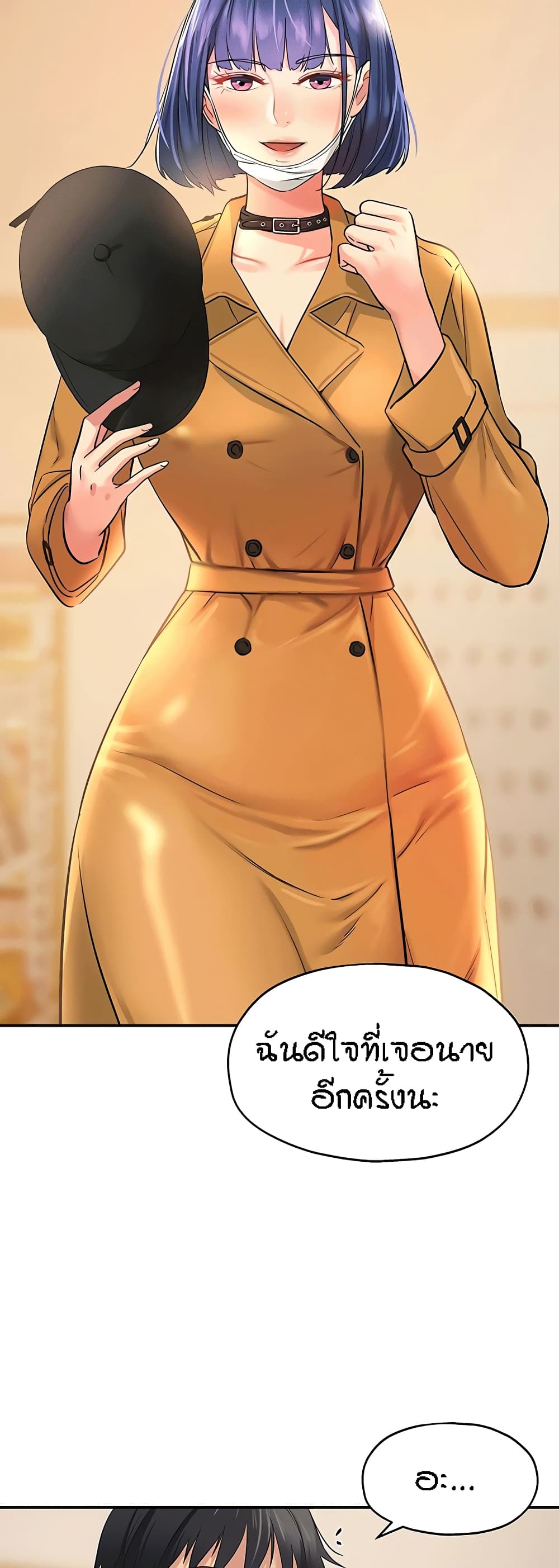 The Shop of Pleasure – The Shop of Pleasure – ตอนที่ 13 หน้า 35