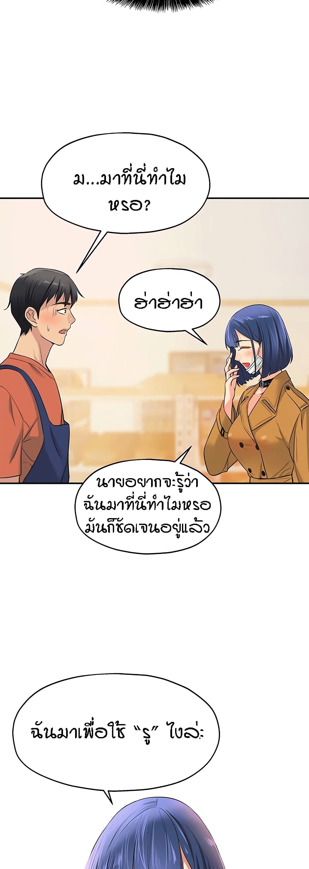 The Shop of Pleasure – The Shop of Pleasure – ตอนที่ 13 หน้า 37