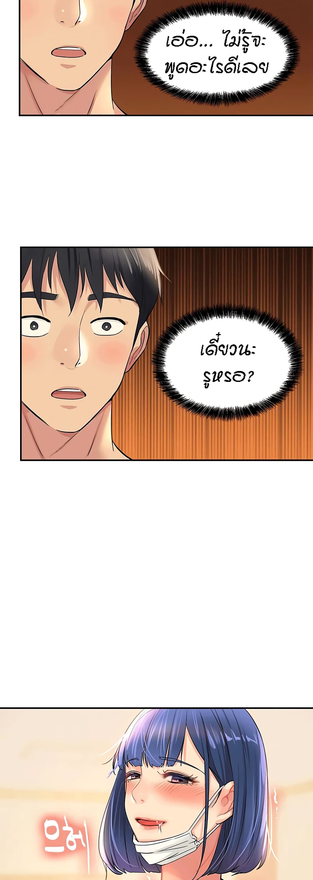 The Shop of Pleasure – The Shop of Pleasure – ตอนที่ 13 หน้า 39