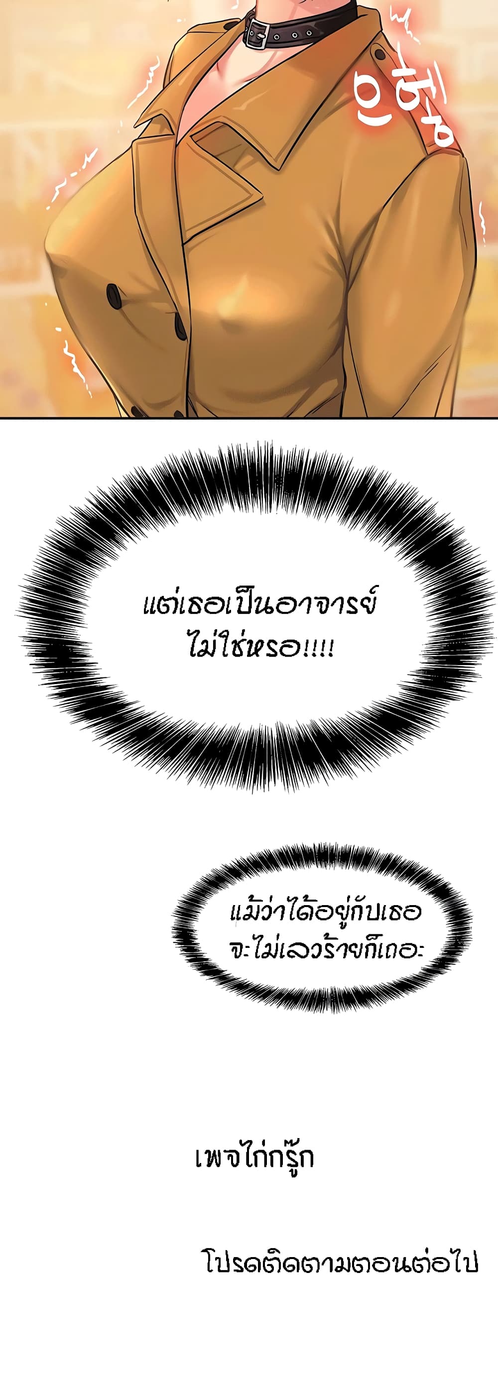 The Shop of Pleasure – The Shop of Pleasure – ตอนที่ 13 หน้า 40