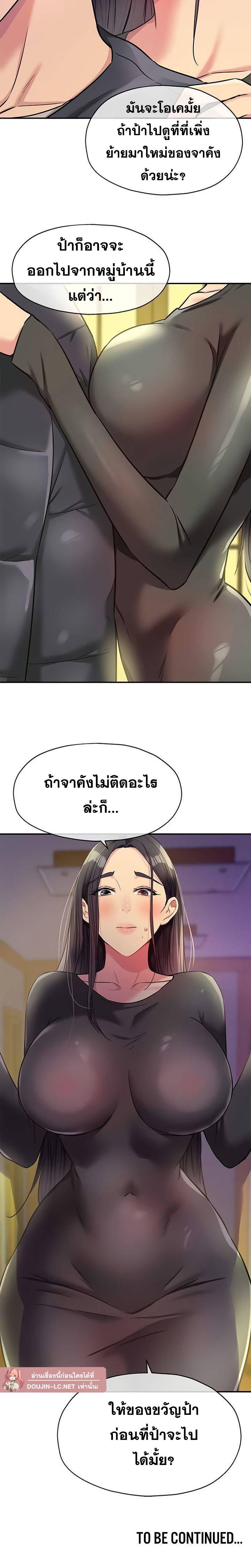 The Shop of Pleasure – The Shop of Pleasure – ตอนที่ 131 หน้า 4