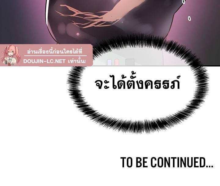 The Shop of Pleasure – The Shop of Pleasure – ตอนที่ 135 หน้า 4