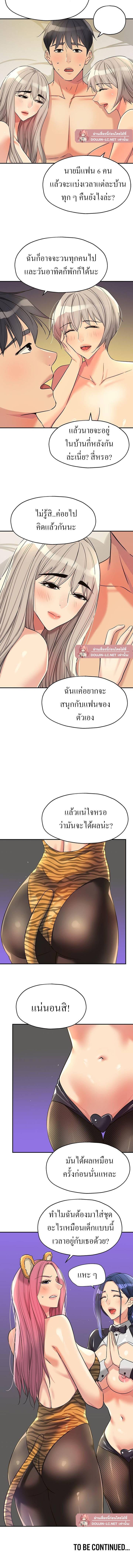 The Shop of Pleasure – The Shop of Pleasure – ตอนที่ 137 หน้า 4