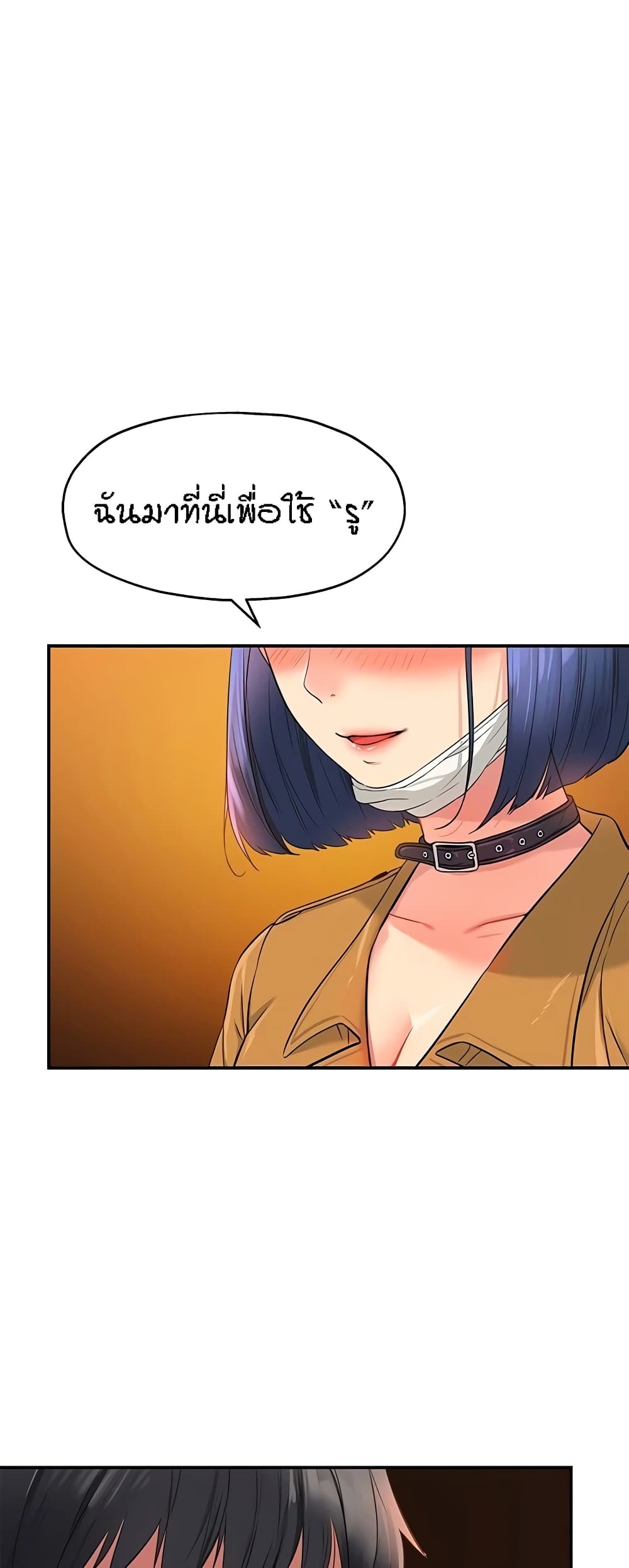The Shop of Pleasure – The Shop of Pleasure – ตอนที่ 14 หน้า 1