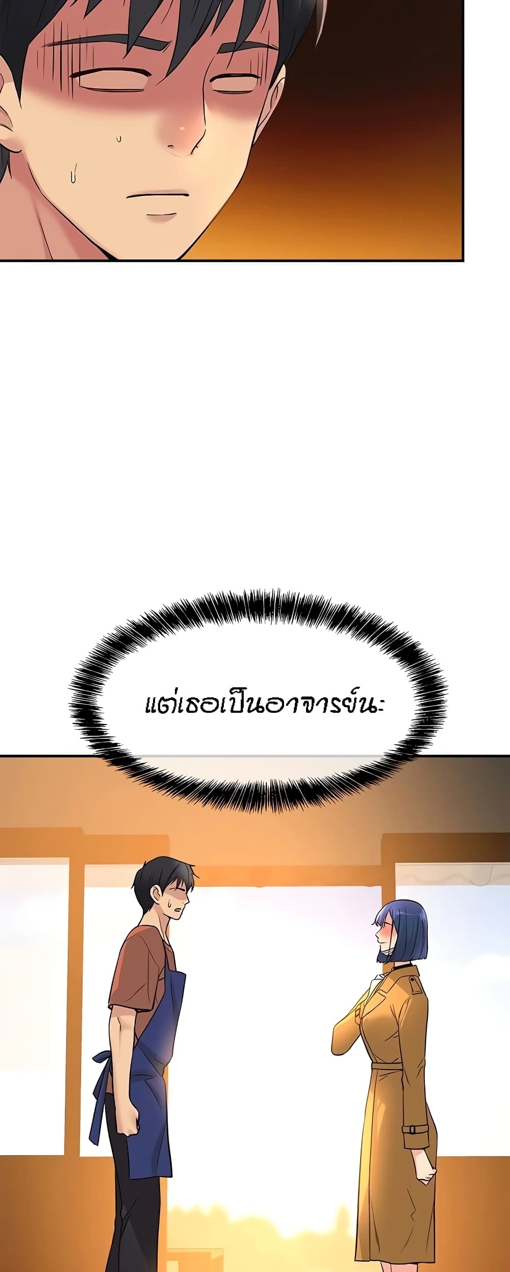 The Shop of Pleasure – The Shop of Pleasure – ตอนที่ 14 หน้า 2