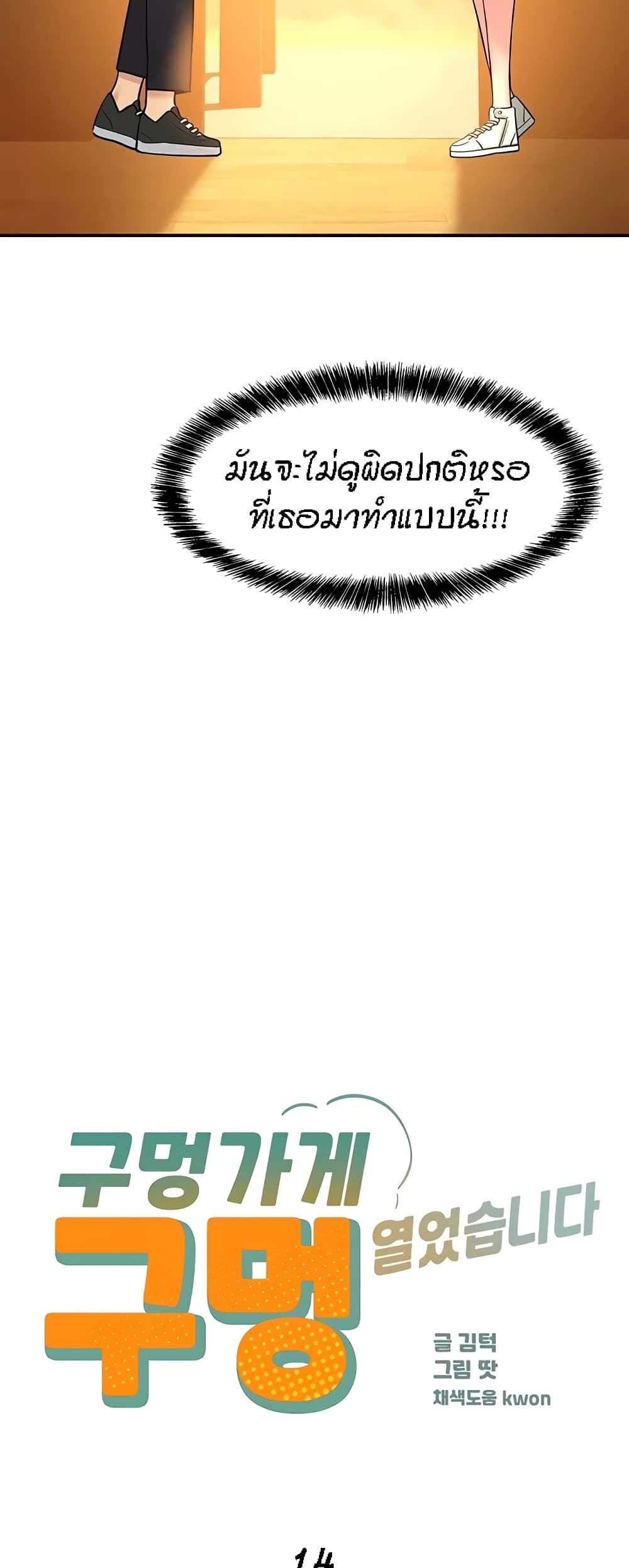 The Shop of Pleasure – The Shop of Pleasure – ตอนที่ 14 หน้า 3