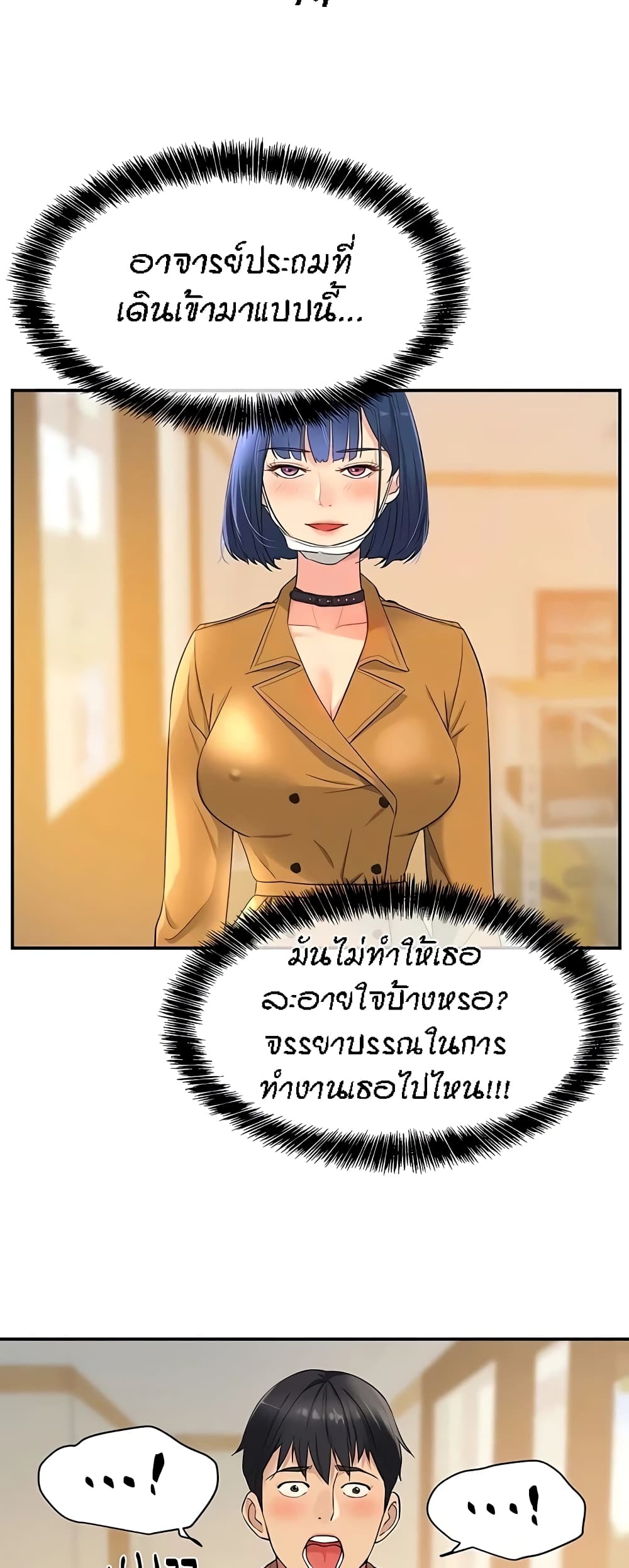 The Shop of Pleasure – The Shop of Pleasure – ตอนที่ 14 หน้า 4