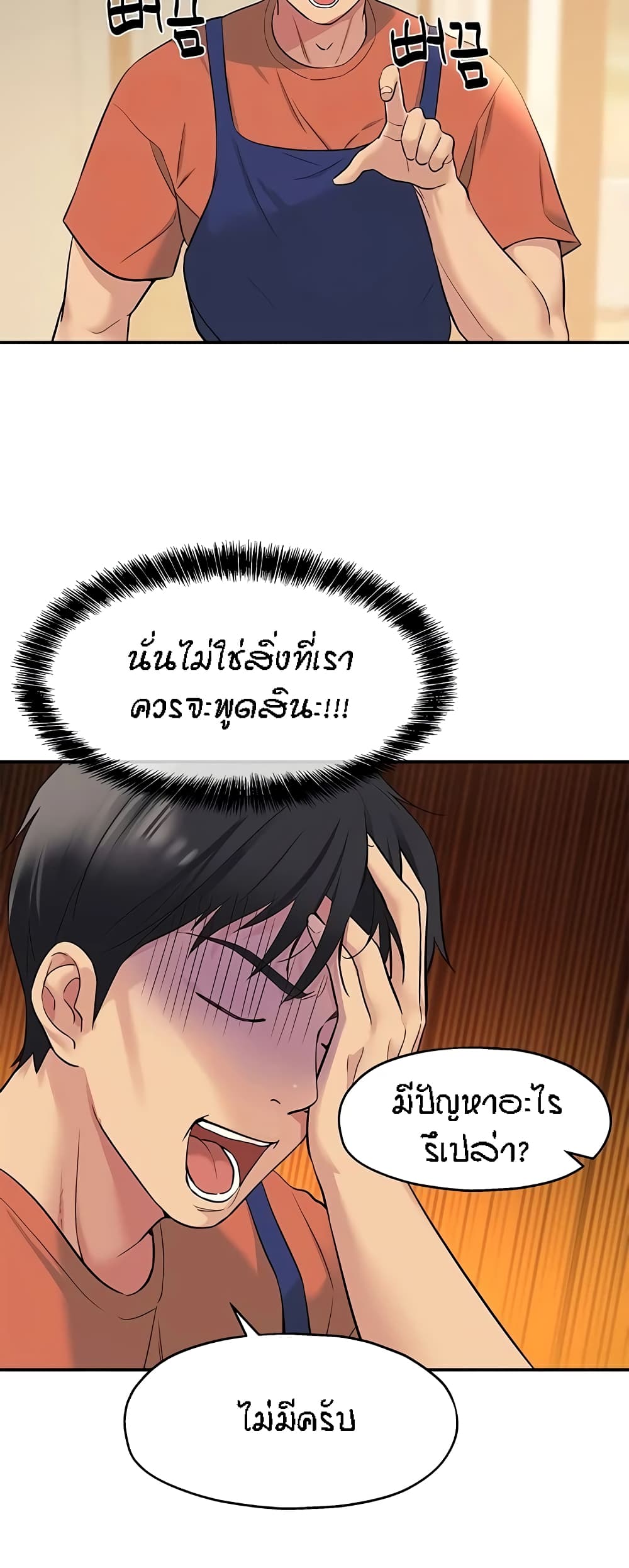 The Shop of Pleasure – The Shop of Pleasure – ตอนที่ 14 หน้า 5