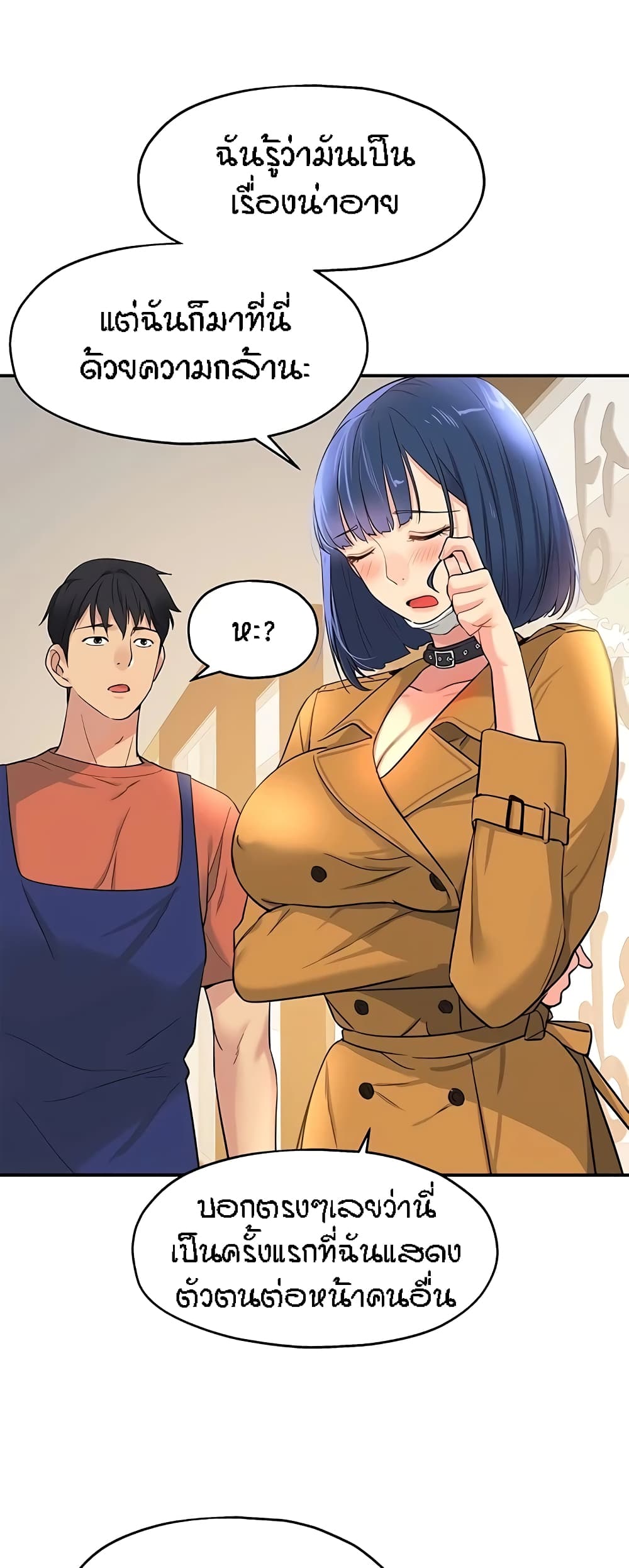 The Shop of Pleasure – The Shop of Pleasure – ตอนที่ 14 หน้า 6