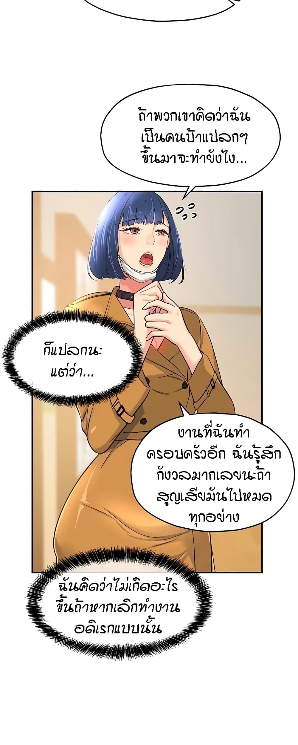 The Shop of Pleasure – The Shop of Pleasure – ตอนที่ 14 หน้า 8