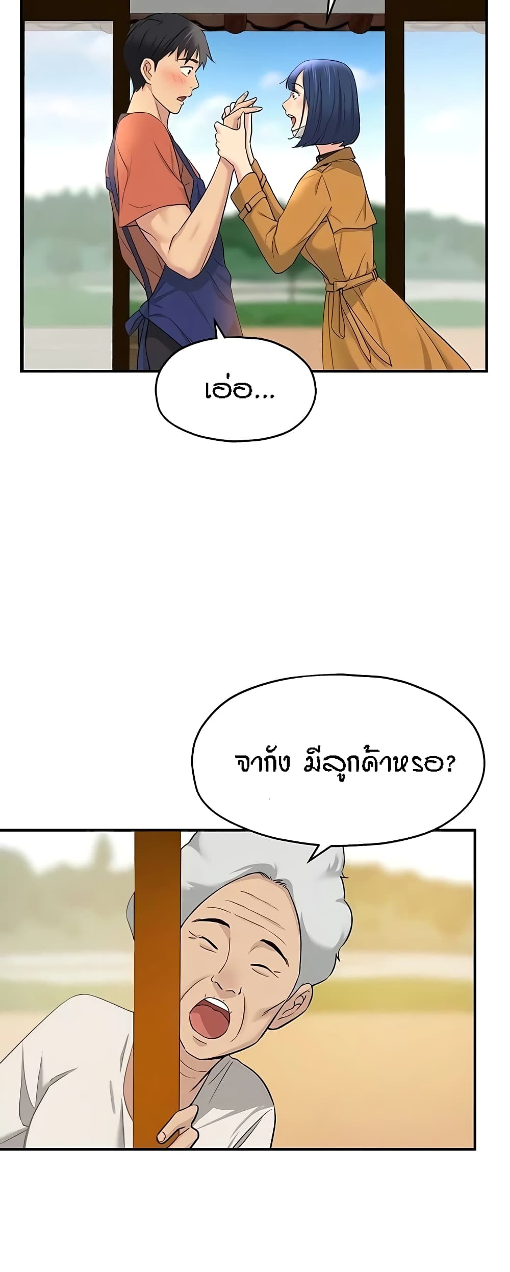 The Shop of Pleasure – The Shop of Pleasure – ตอนที่ 14 หน้า 10