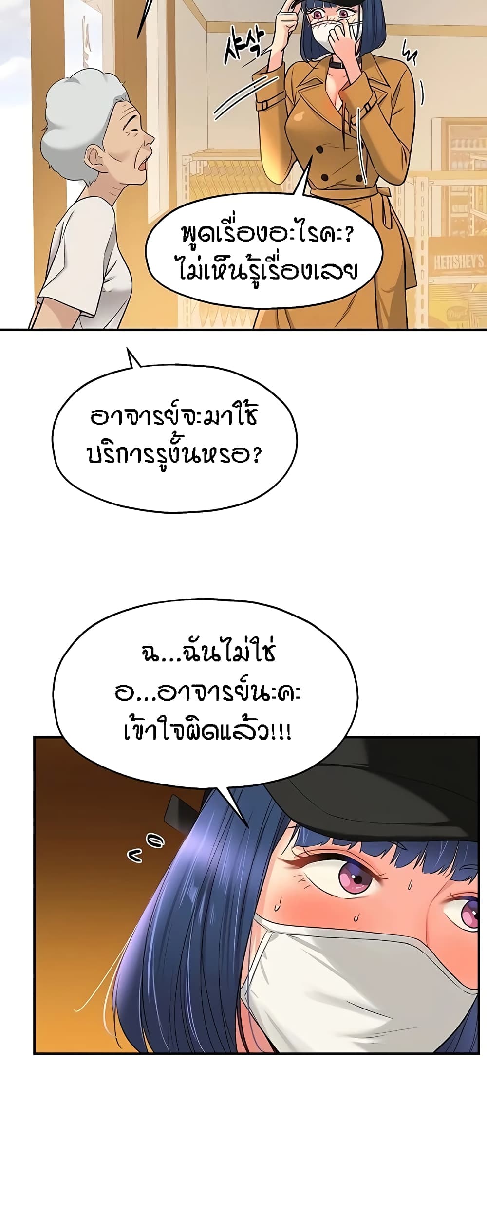 The Shop of Pleasure – The Shop of Pleasure – ตอนที่ 14 หน้า 12