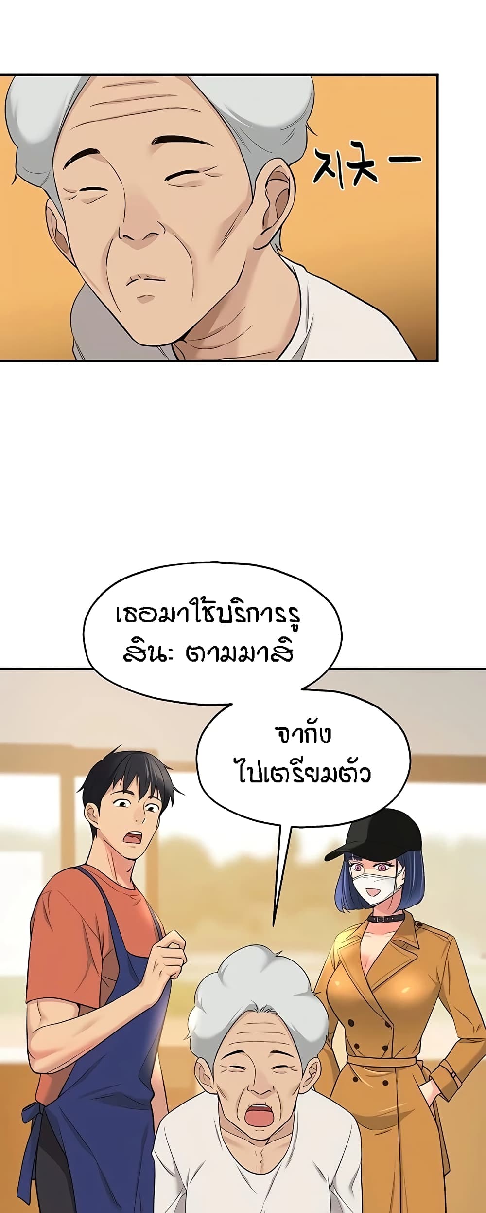 The Shop of Pleasure – The Shop of Pleasure – ตอนที่ 14 หน้า 13