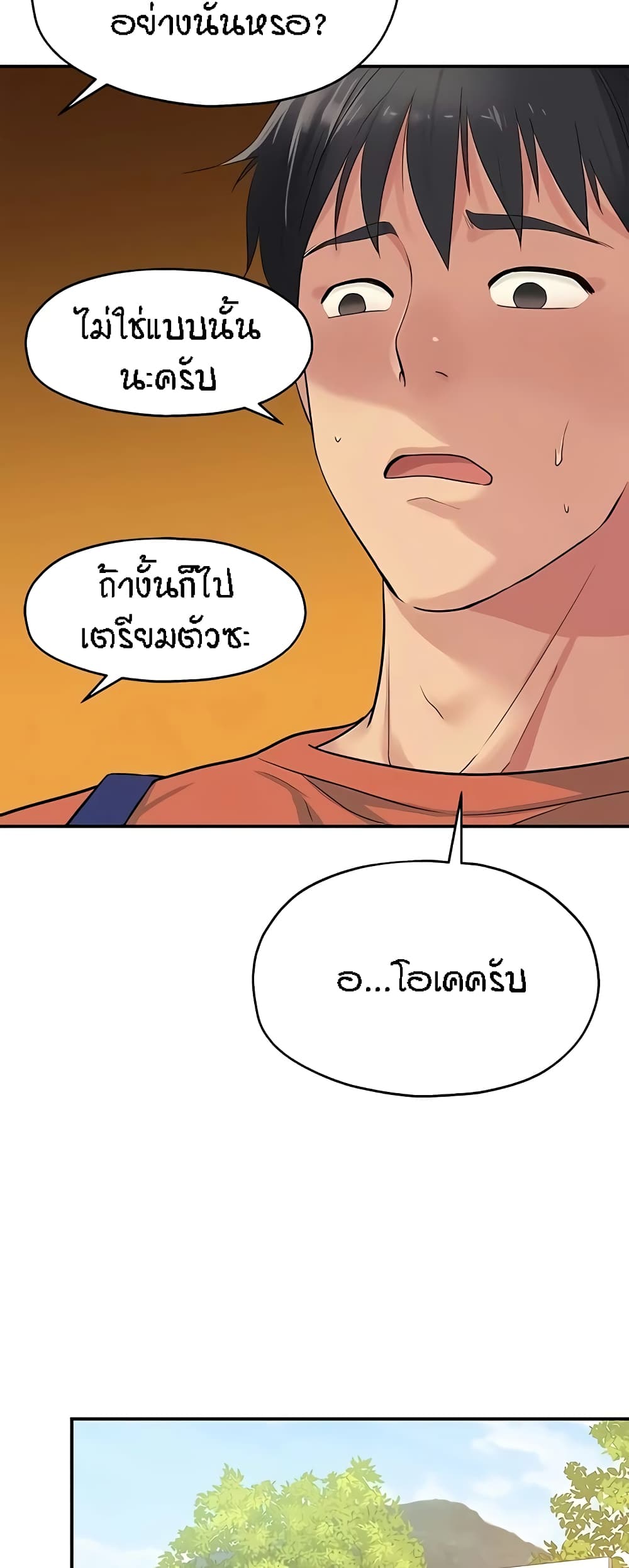 The Shop of Pleasure – The Shop of Pleasure – ตอนที่ 14 หน้า 15