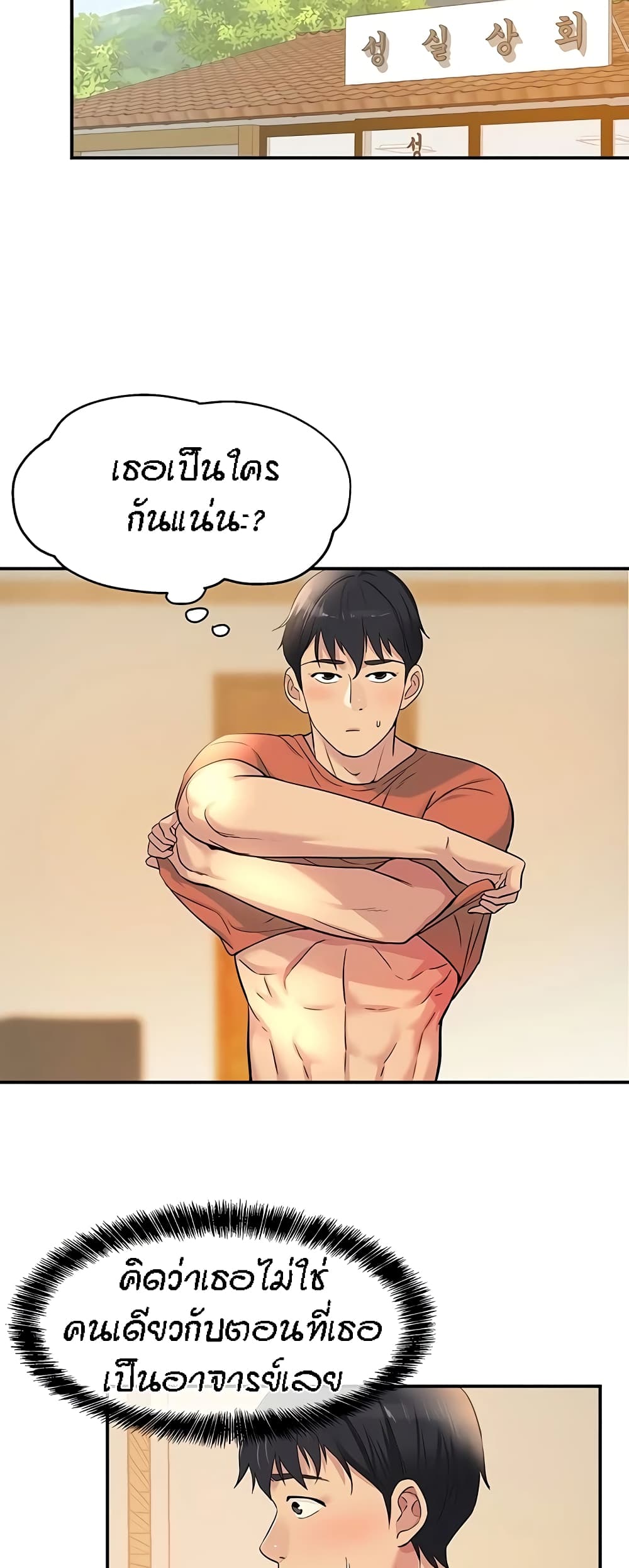 The Shop of Pleasure – The Shop of Pleasure – ตอนที่ 14 หน้า 16