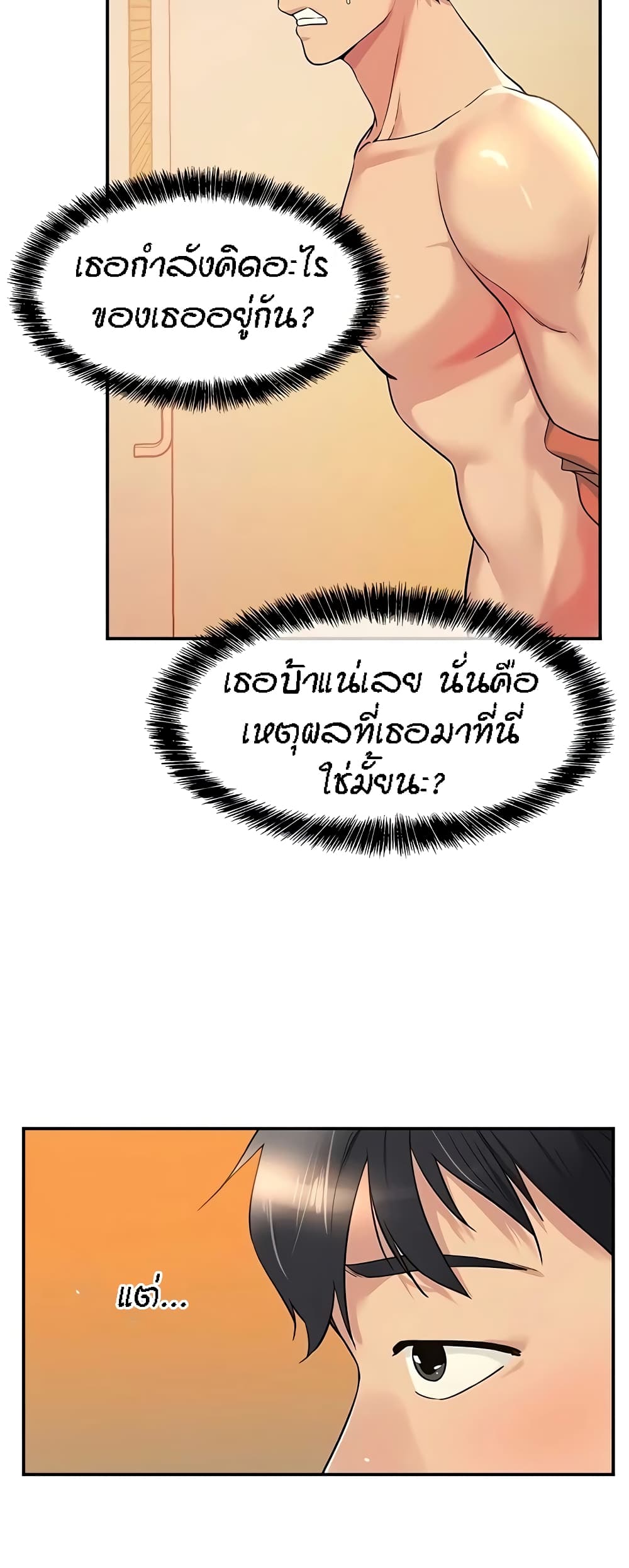 The Shop of Pleasure – The Shop of Pleasure – ตอนที่ 14 หน้า 17