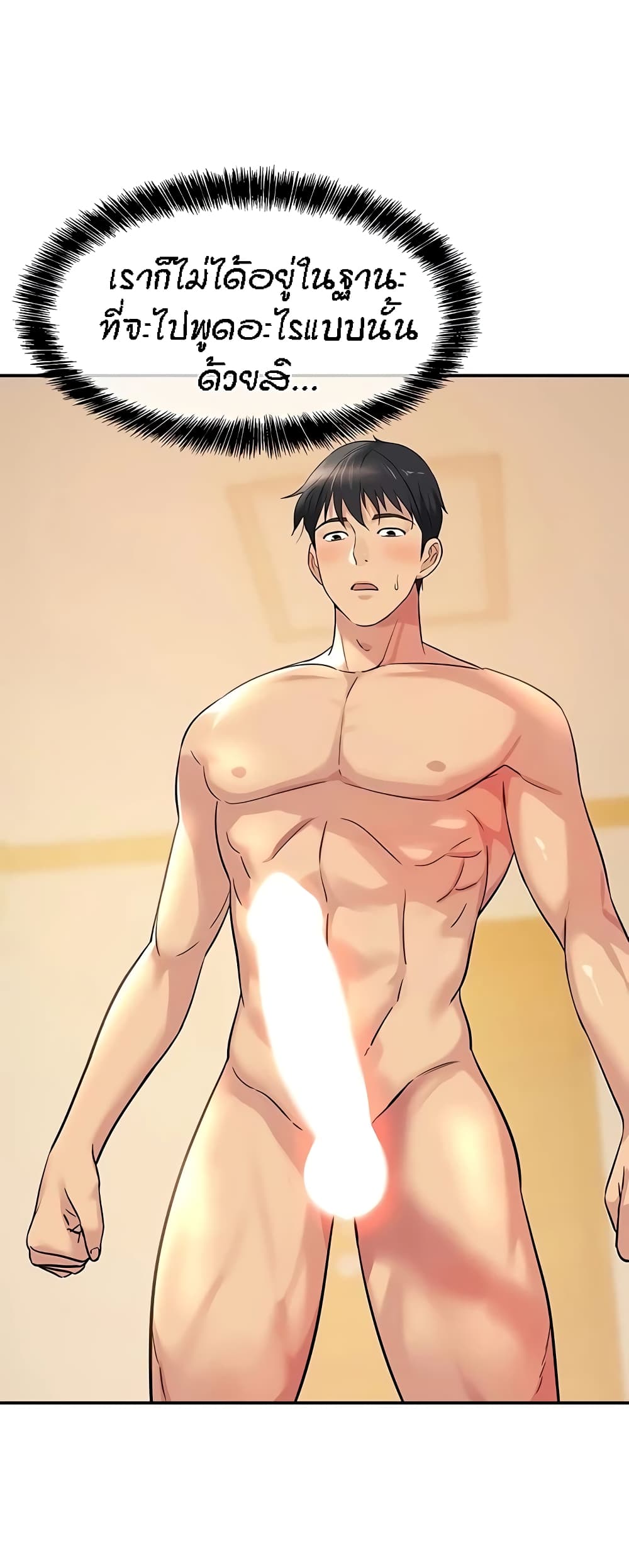 The Shop of Pleasure – The Shop of Pleasure – ตอนที่ 14 หน้า 18