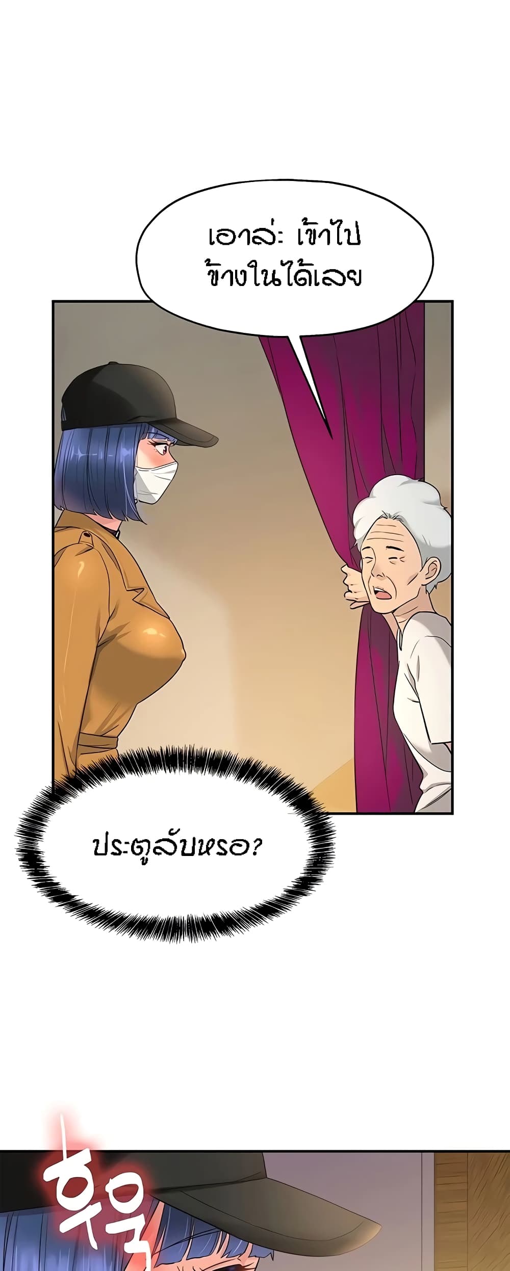 The Shop of Pleasure – The Shop of Pleasure – ตอนที่ 14 หน้า 19