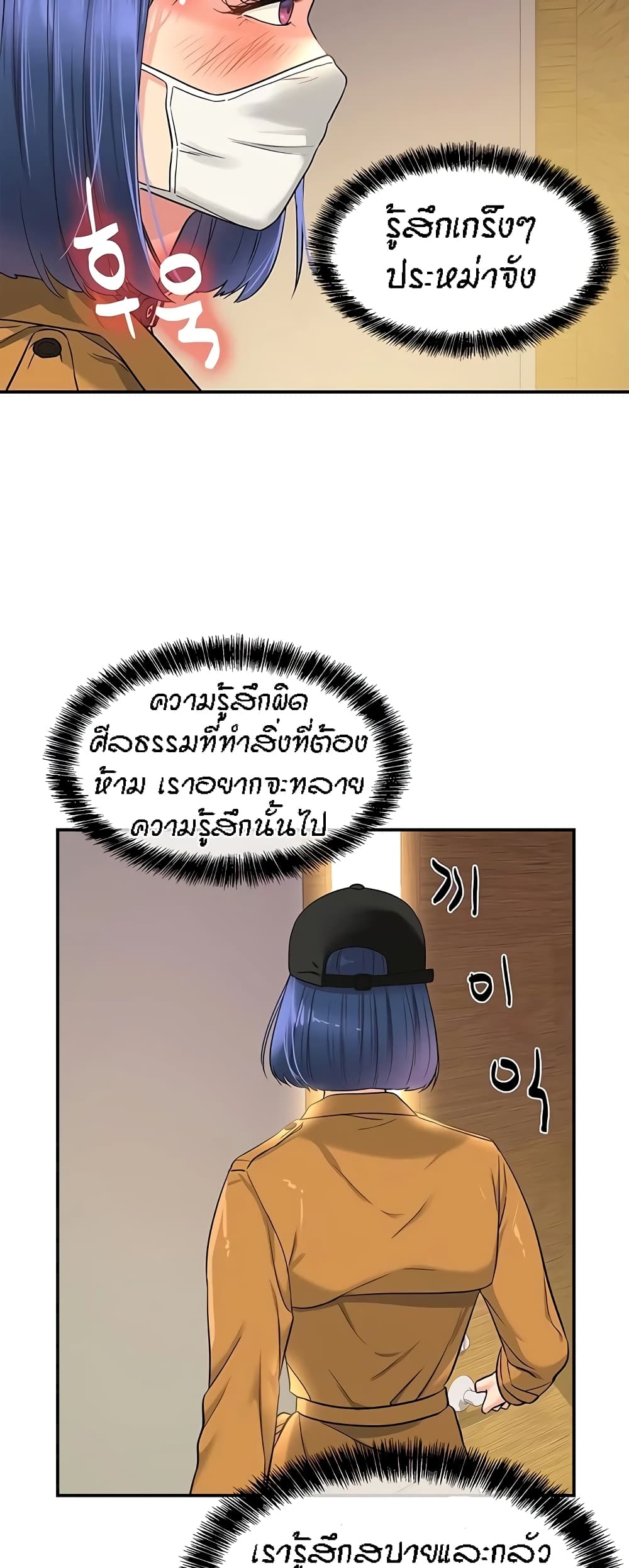 The Shop of Pleasure – The Shop of Pleasure – ตอนที่ 14 หน้า 20