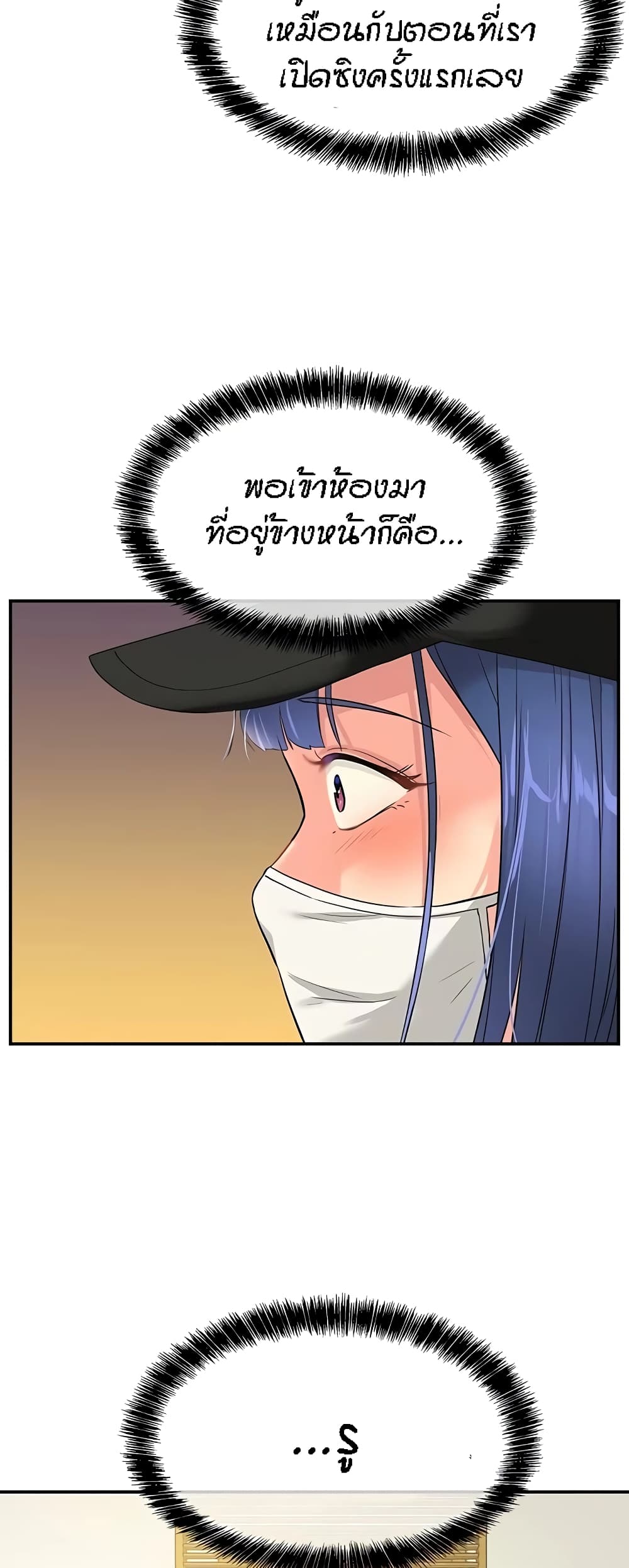 The Shop of Pleasure – The Shop of Pleasure – ตอนที่ 14 หน้า 21