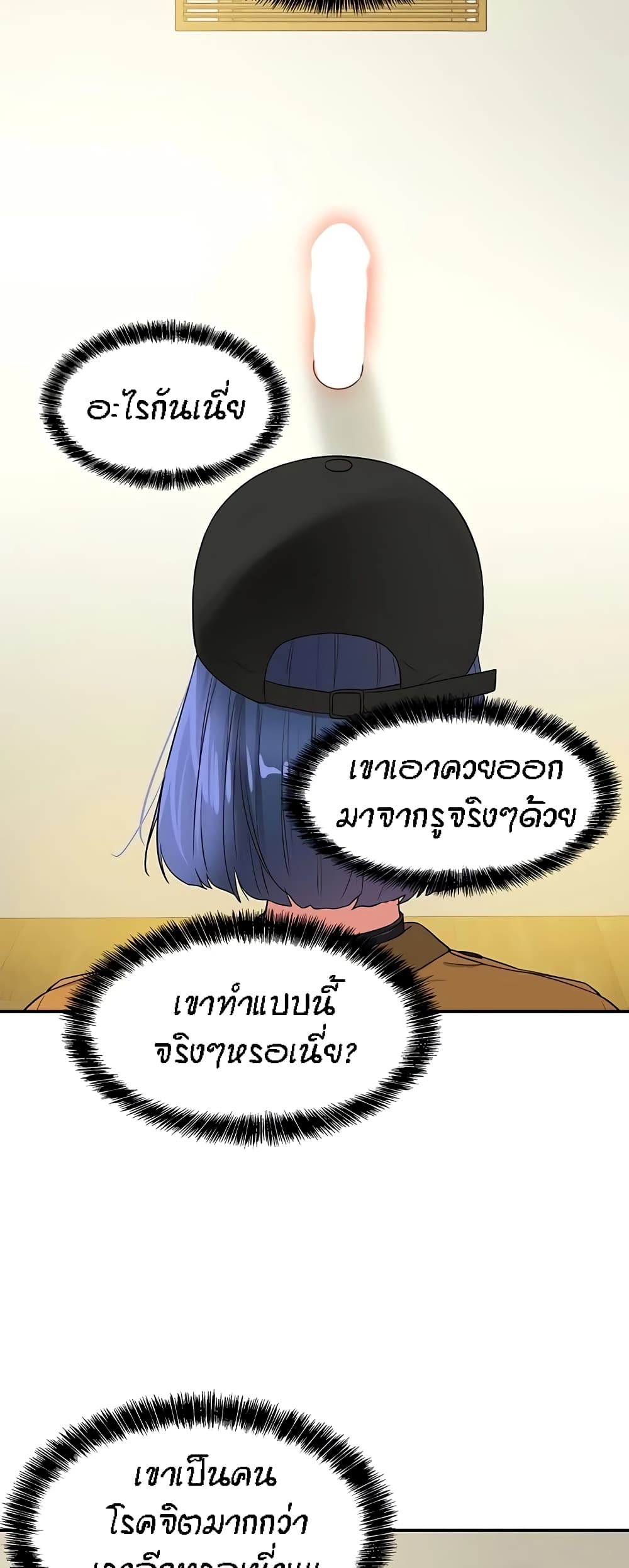 The Shop of Pleasure – The Shop of Pleasure – ตอนที่ 14 หน้า 22