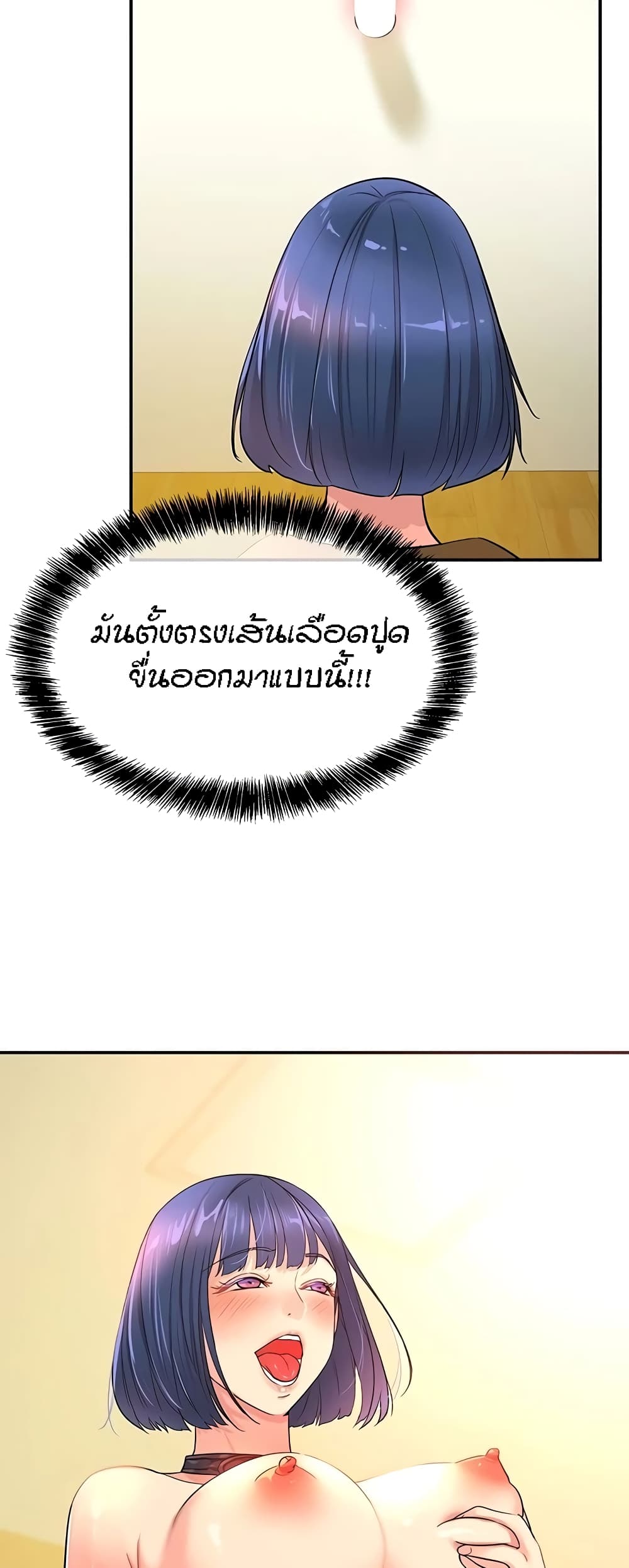 The Shop of Pleasure – The Shop of Pleasure – ตอนที่ 14 หน้า 29