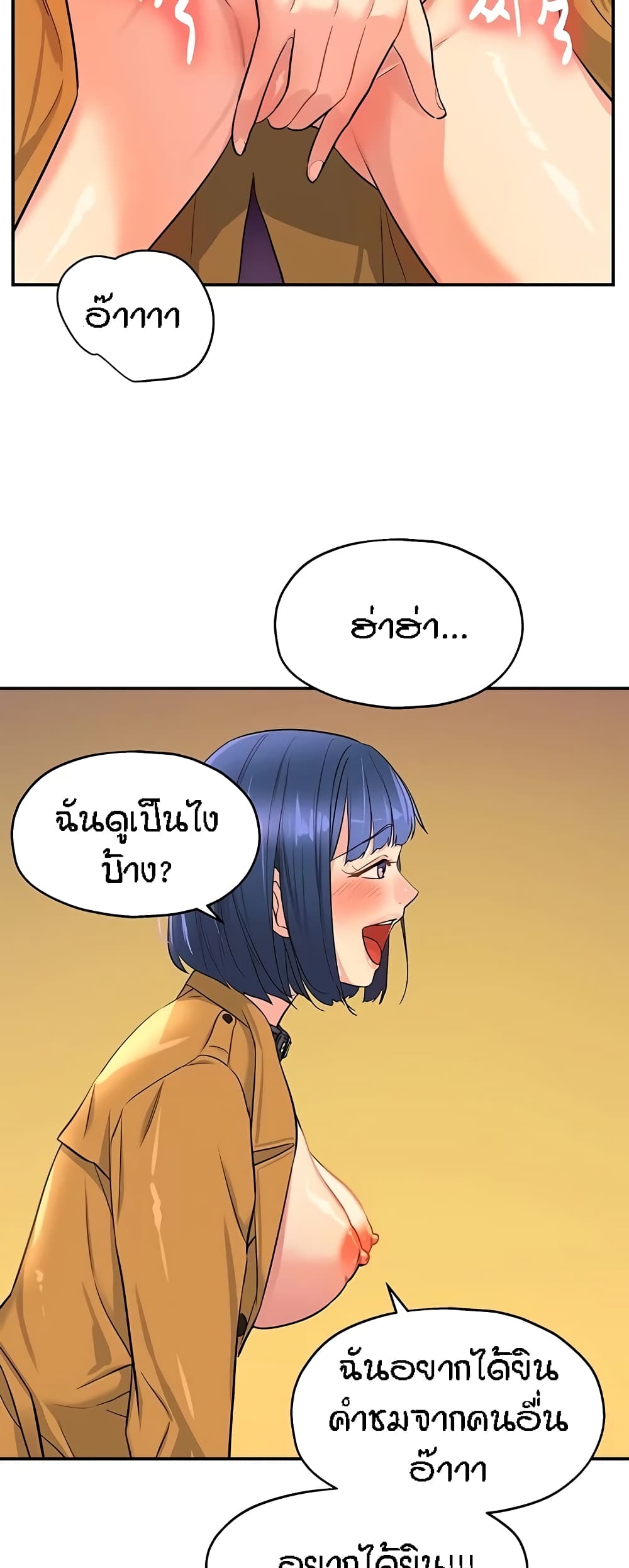 The Shop of Pleasure – The Shop of Pleasure – ตอนที่ 14 หน้า 32