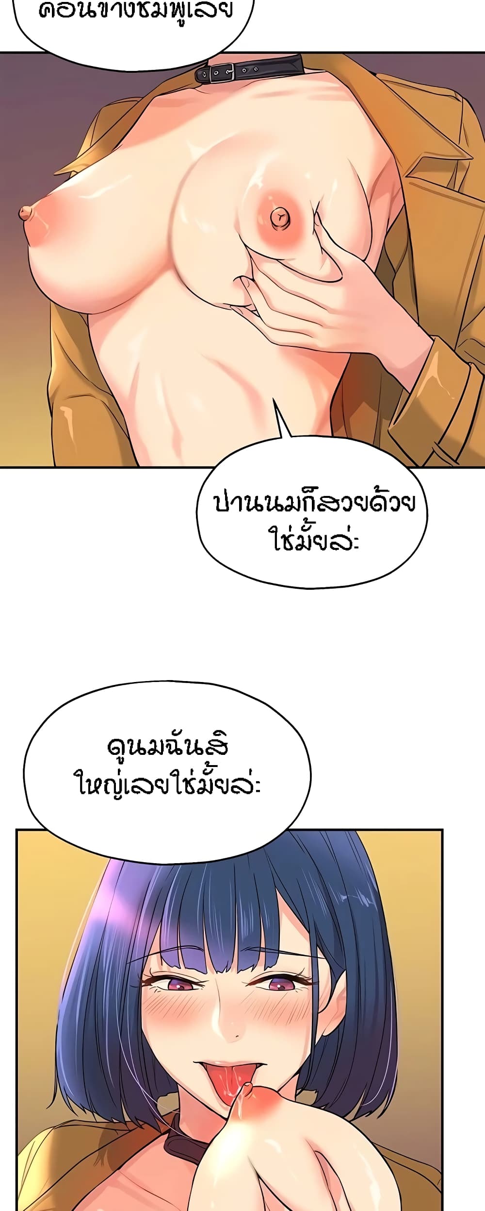 The Shop of Pleasure – The Shop of Pleasure – ตอนที่ 14 หน้า 34