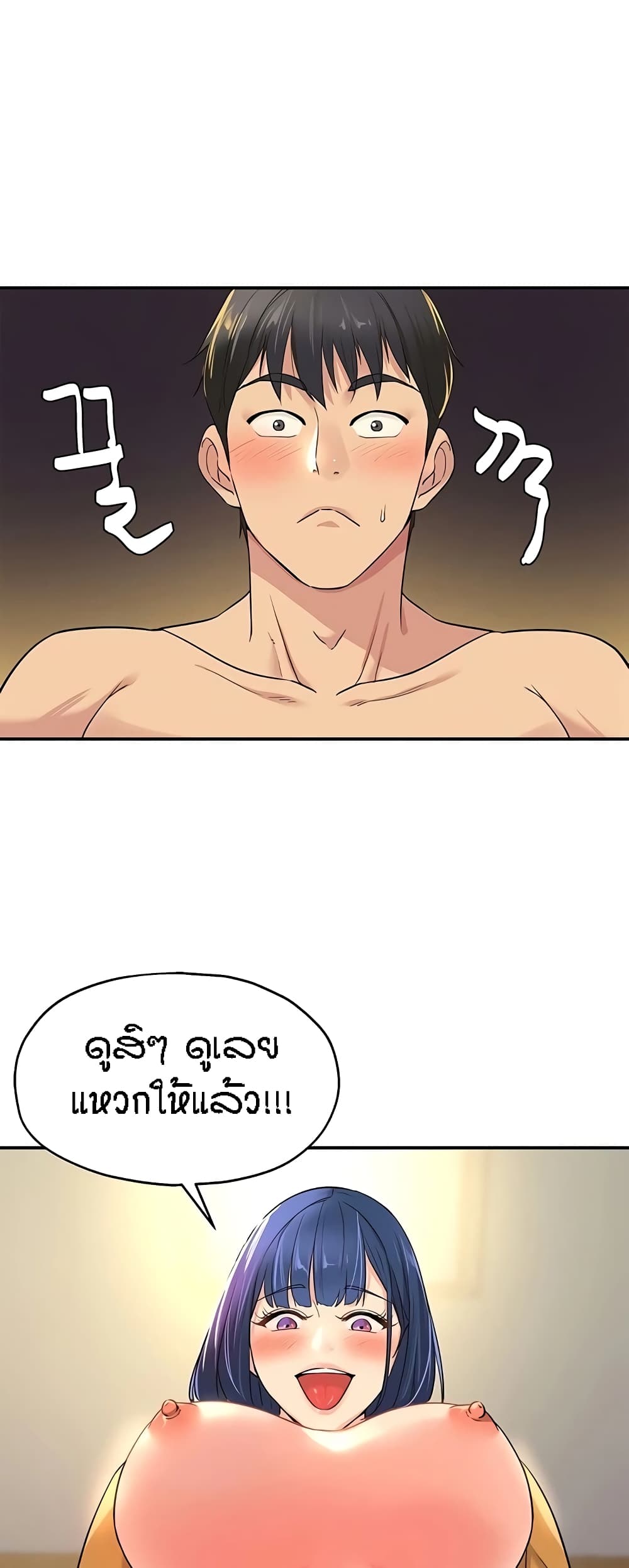 The Shop of Pleasure – The Shop of Pleasure – ตอนที่ 14 หน้า 37