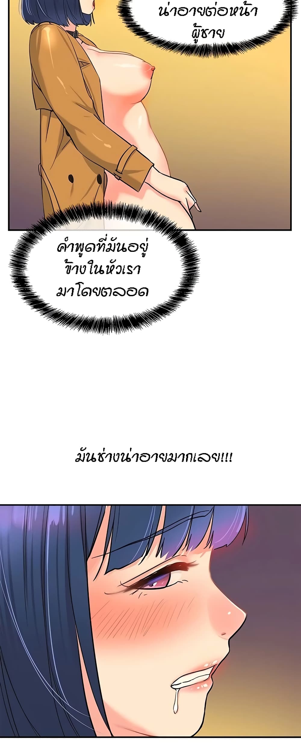 The Shop of Pleasure – The Shop of Pleasure – ตอนที่ 14 หน้า 39