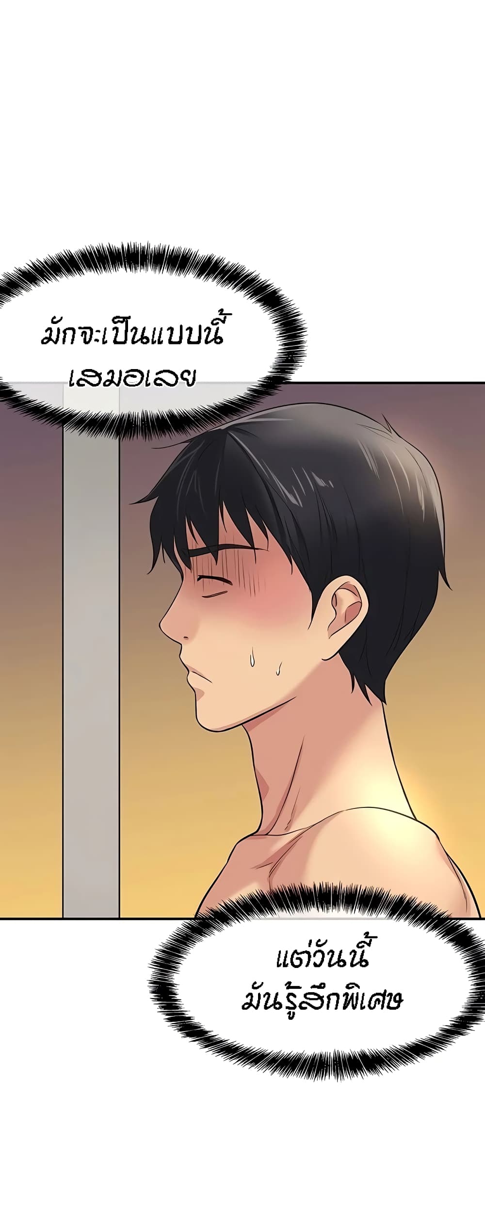 The Shop of Pleasure – The Shop of Pleasure – ตอนที่ 14 หน้า 41