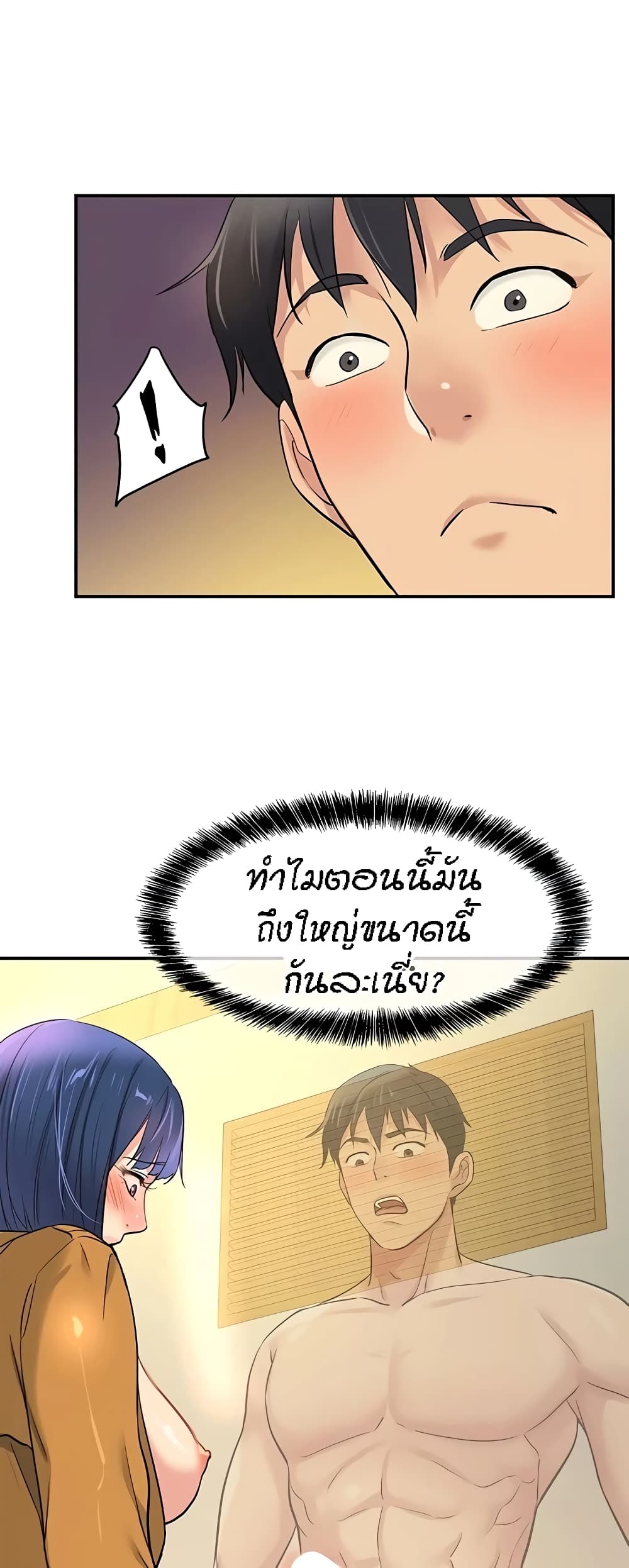The Shop of Pleasure – The Shop of Pleasure – ตอนที่ 14 หน้า 44