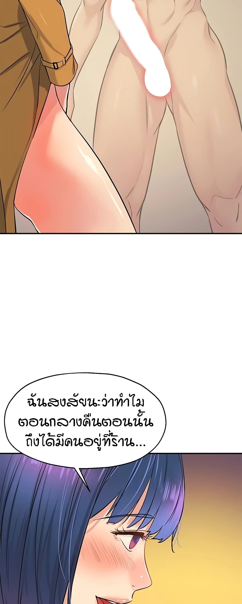 The Shop of Pleasure – The Shop of Pleasure – ตอนที่ 14 หน้า 45