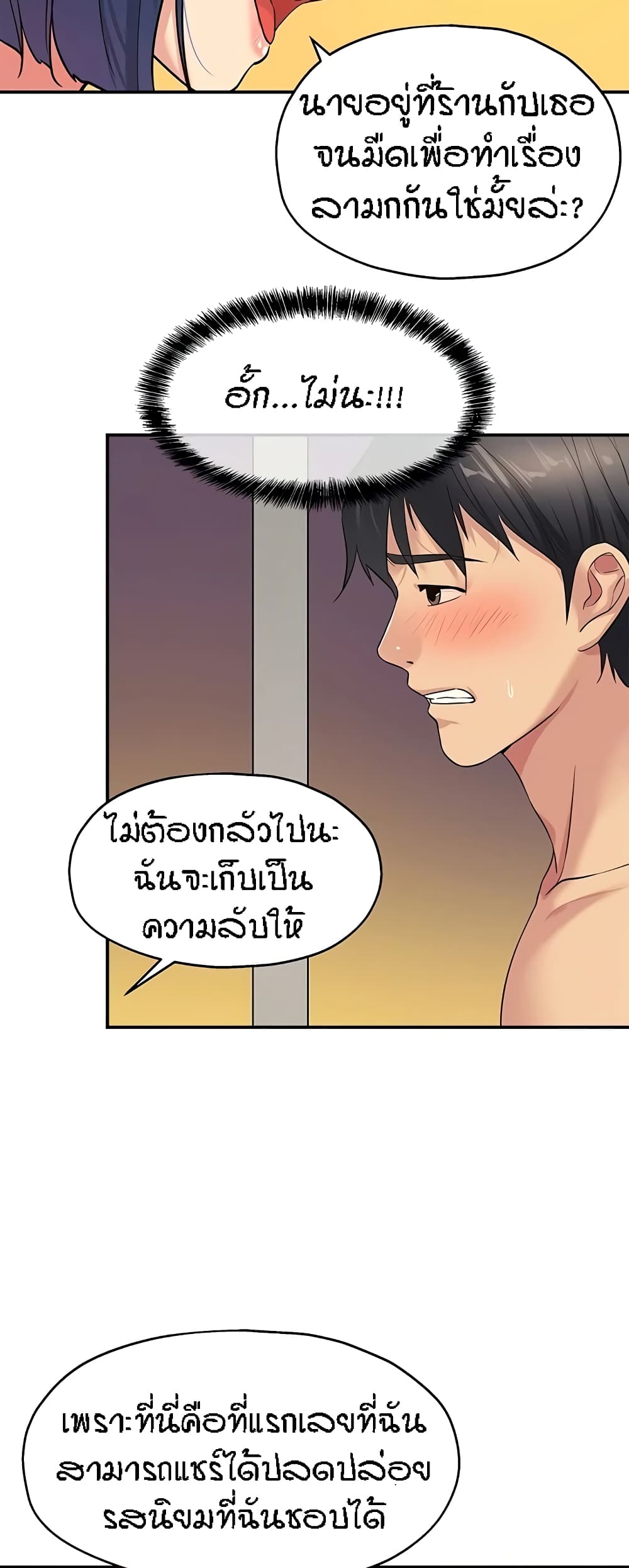 The Shop of Pleasure – The Shop of Pleasure – ตอนที่ 14 หน้า 46