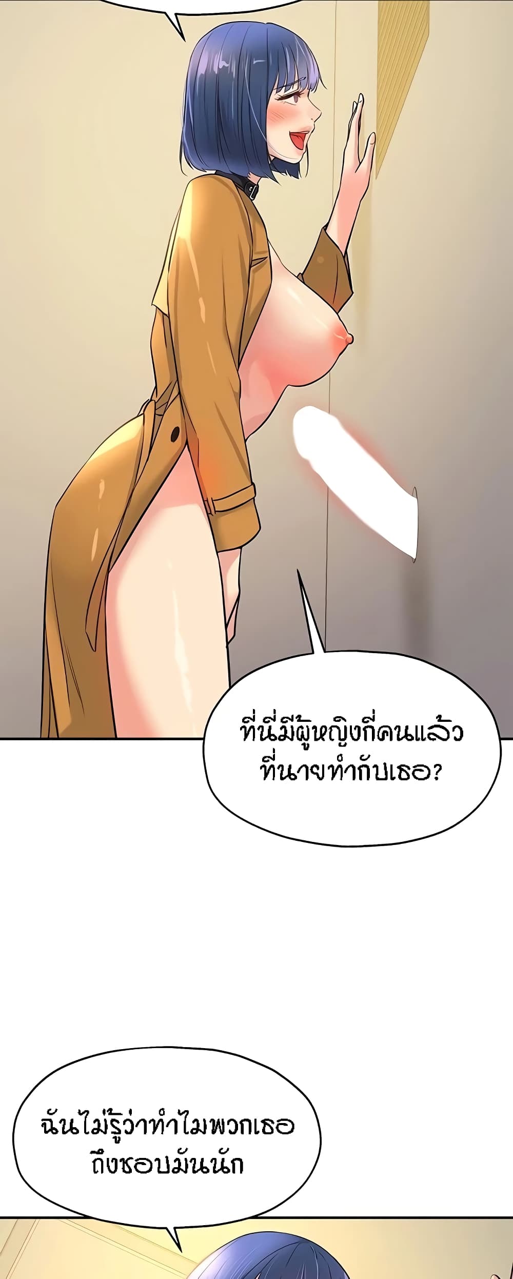 The Shop of Pleasure – The Shop of Pleasure – ตอนที่ 14 หน้า 47