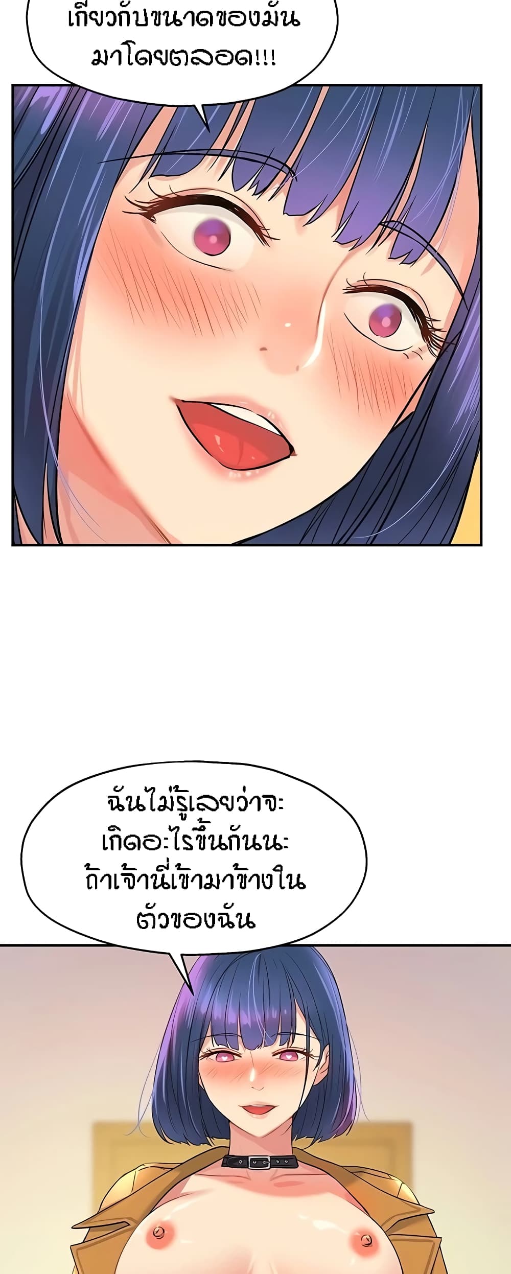 The Shop of Pleasure – The Shop of Pleasure – ตอนที่ 14 หน้า 49