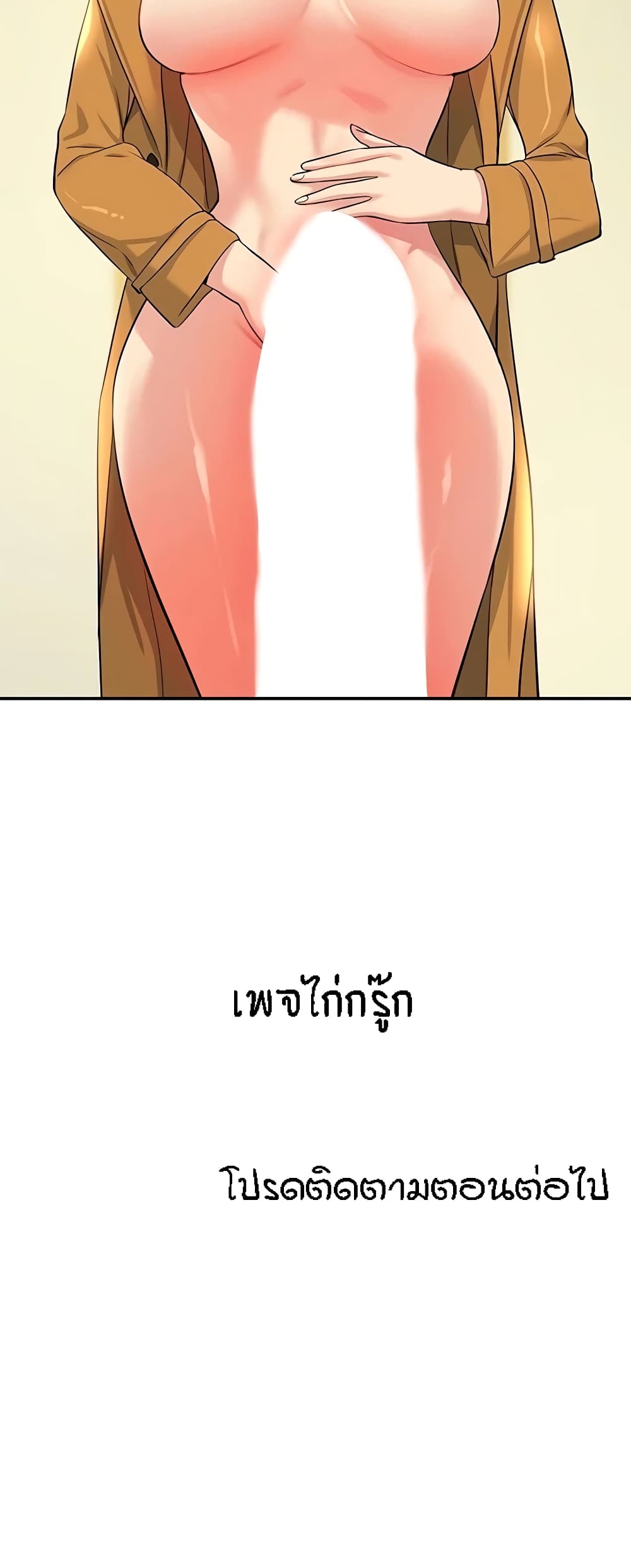 The Shop of Pleasure – The Shop of Pleasure – ตอนที่ 14 หน้า 50