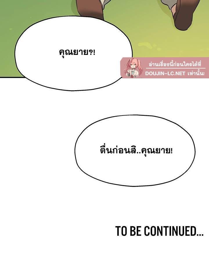 The Shop of Pleasure – The Shop of Pleasure – ตอนที่ 145 หน้า 4