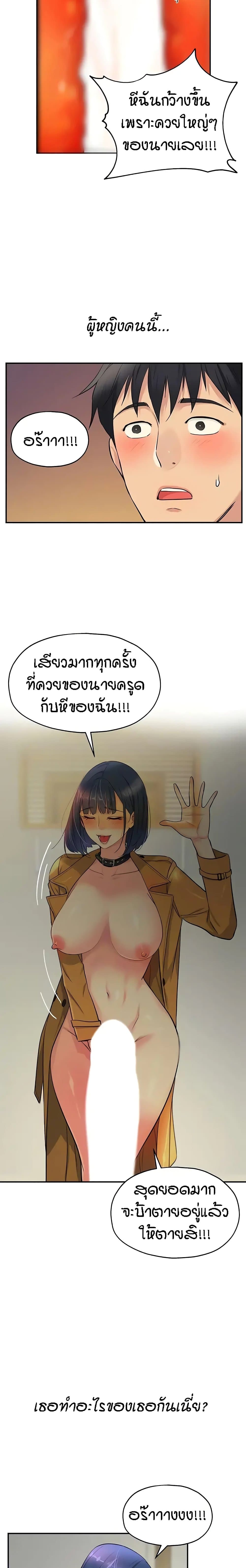 The Shop of Pleasure – The Shop of Pleasure – ตอนที่ 15 หน้า 2
