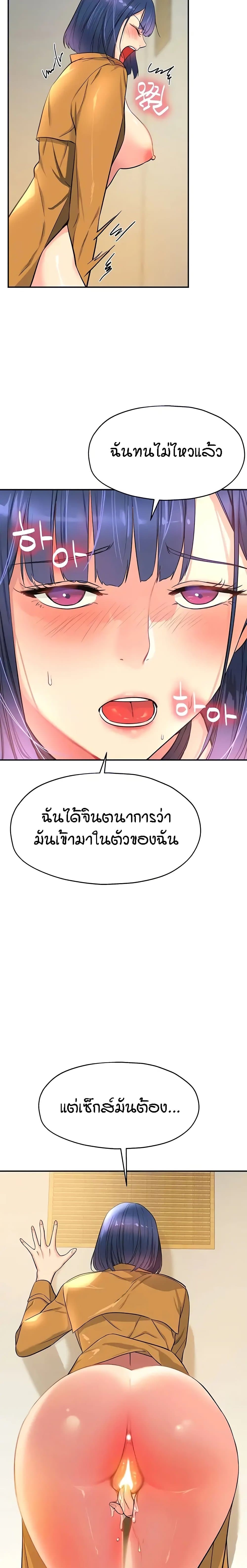 The Shop of Pleasure – The Shop of Pleasure – ตอนที่ 15 หน้า 3
