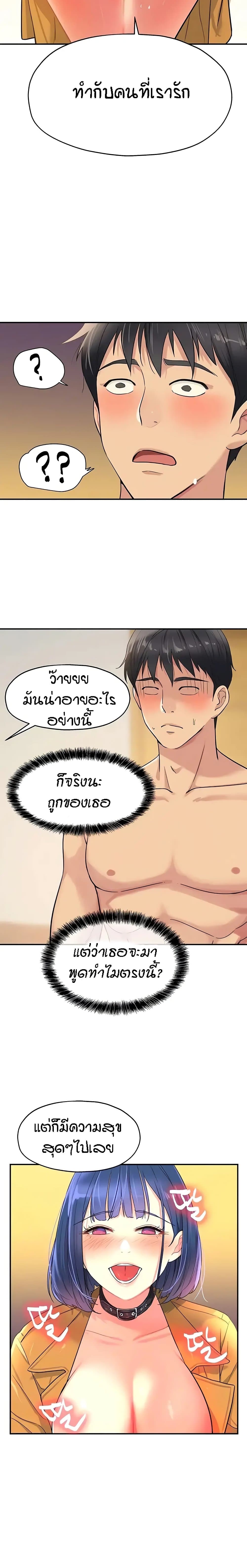 The Shop of Pleasure – The Shop of Pleasure – ตอนที่ 15 หน้า 4