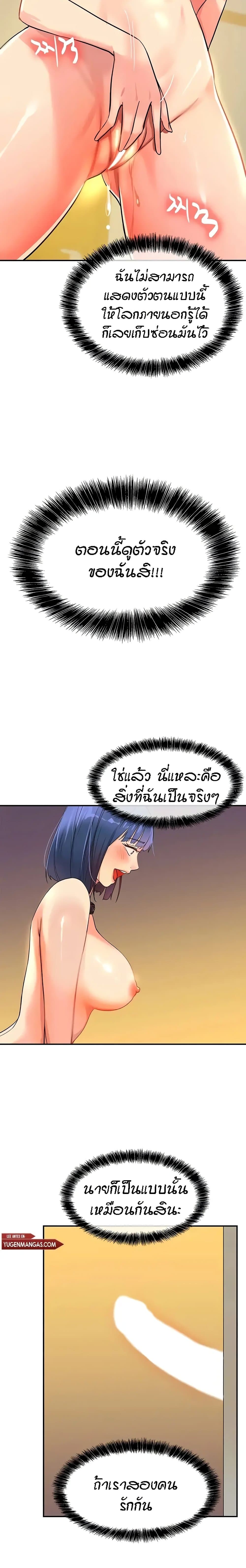The Shop of Pleasure – The Shop of Pleasure – ตอนที่ 15 หน้า 8