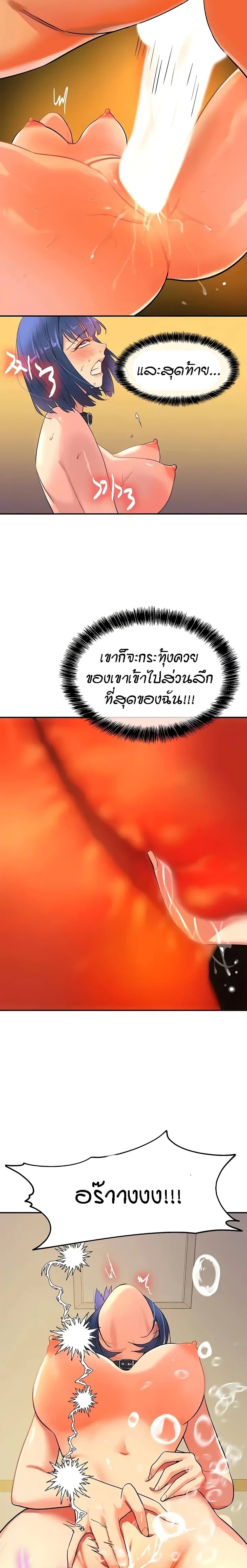 The Shop of Pleasure – The Shop of Pleasure – ตอนที่ 15 หน้า 10