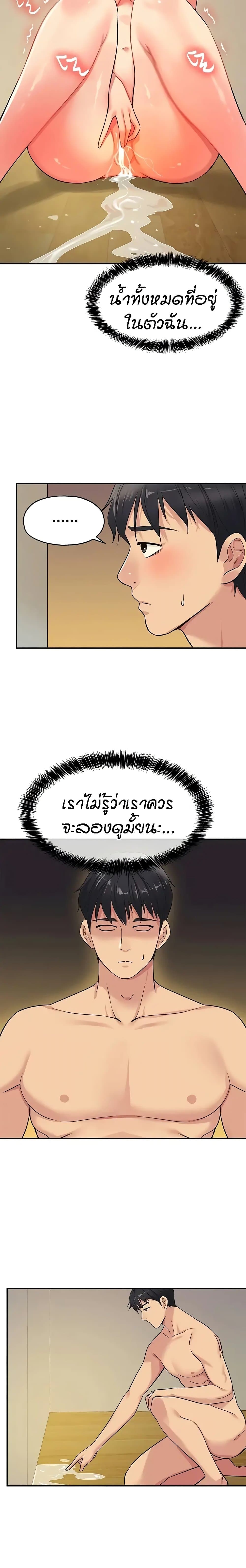 The Shop of Pleasure – The Shop of Pleasure – ตอนที่ 15 หน้า 13