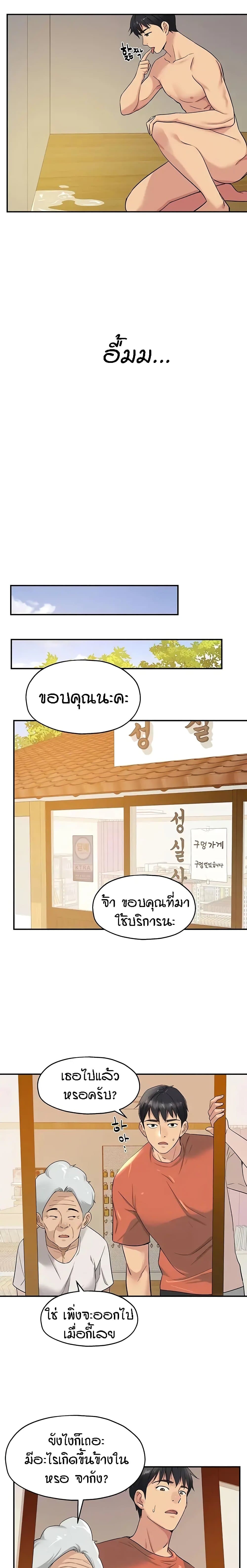 The Shop of Pleasure – The Shop of Pleasure – ตอนที่ 15 หน้า 14